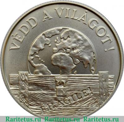 Реверс монеты 1000 форинтов 1994 года   Венгрия