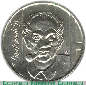 Реверс монеты 200 форинтов 1976 года   Венгрия