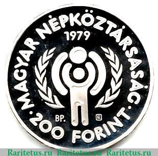 200 форинтов 1979 года   Венгрия