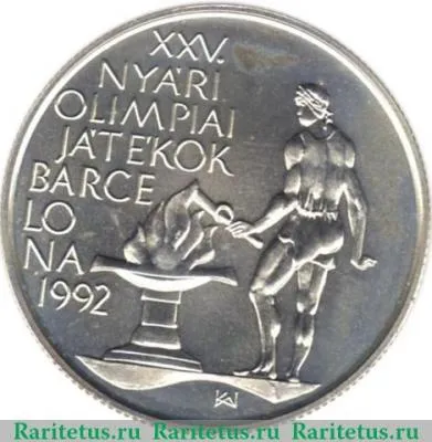 Реверс монеты 500 форинтов 1989 года   Венгрия