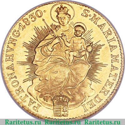 Реверс монеты 1 дукат 1830-1835 годов   Венгрия
