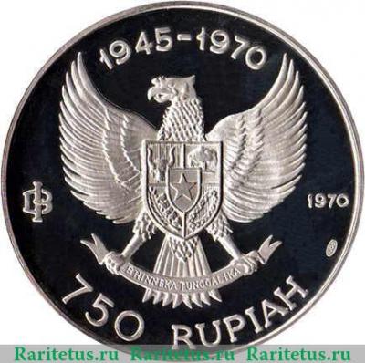 750 рупий 1970 года   Индонезия