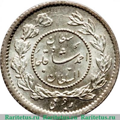¼ крана 1914-1925 годов   Иран