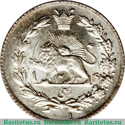 Реверс монеты ¼ крана 1914-1925 годов   Иран