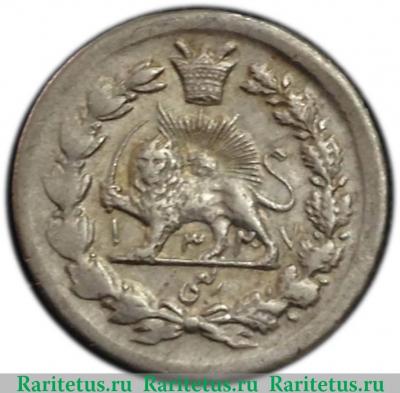 Реверс монеты ¼ крана 1907-1909 годов   Иран