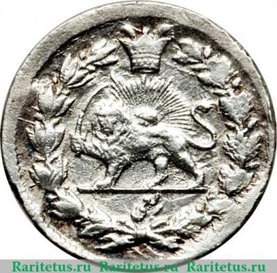 Реверс монеты ¼ крана 1897-1902 годов   Иран