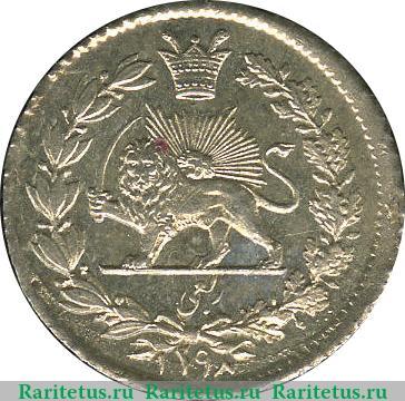 Реверс монеты ¼ крана 1877-1894 годов   Иран