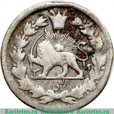 Реверс монеты ¼ крана 1894-1896 годов   Иран