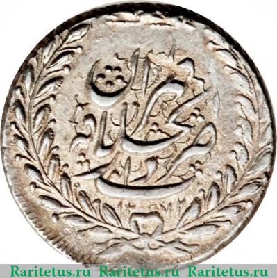 Реверс монеты 1 кран 1855-1856 годов   Иран