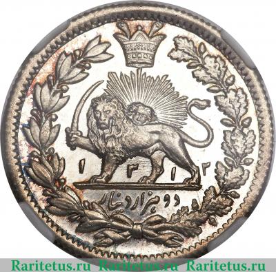 Реверс монеты 2000 динаров 1894-1895 годов   Иран