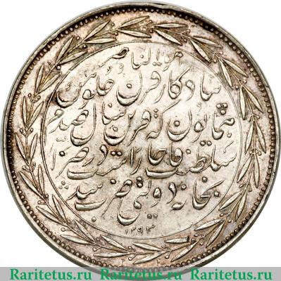 5000 динаров 1876 года   Иран