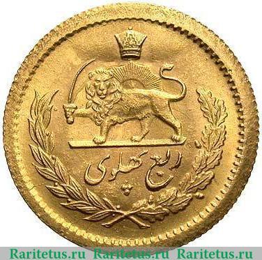 Реверс монеты ¼ пахлави 1959 года   Иран