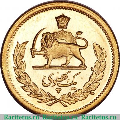 Реверс монеты 1 пахлави 1952 года   Иран