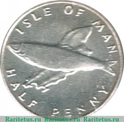 Реверс монеты ½ пенни 1976-1979 годов   Остров Мэн