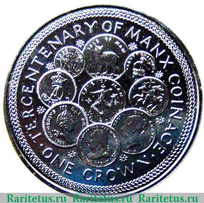 Реверс монеты 1 крона 1979 года   Остров Мэн