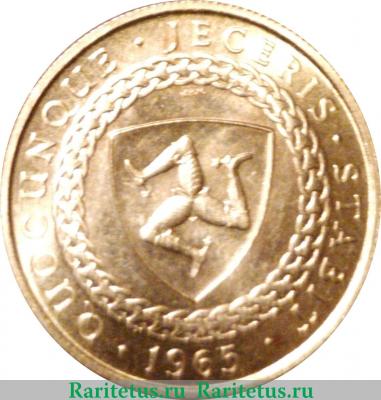 Реверс монеты ½ фунта (полсоверена) 1965 года   Остров Мэн
