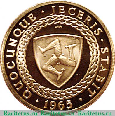 Реверс монеты 1 фунт (соверен) 1965 года   Остров Мэн