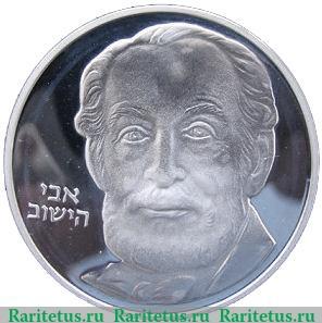 Реверс монеты 2 шекеля 1982 года   Израиль
