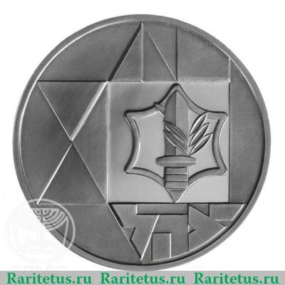 Реверс монеты 2 шекеля 1983 года   Израиль