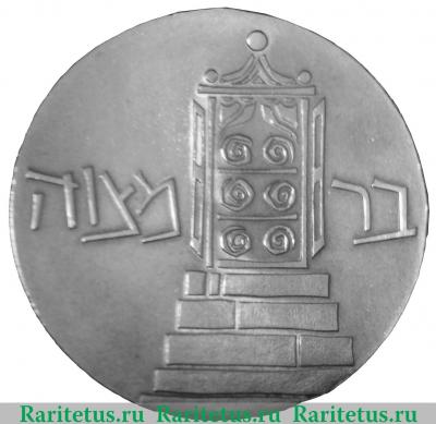 Реверс монеты 5 лир 1961 года   Израиль