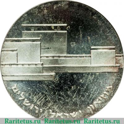 Реверс монеты 5 лир 1964 года   Израиль