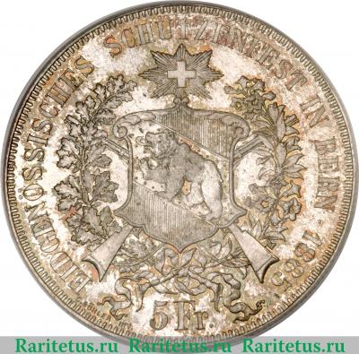 5 франков 1885 года   Швейцария