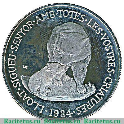 Реверс монеты 20 динеров 1984 года   Андорра