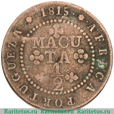 Реверс монеты ½ макуты 1814-1819 годов   Ангола