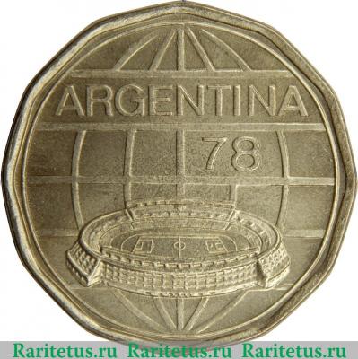 100 песо 1977-1978 годов   Аргентина