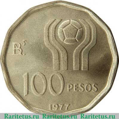 Реверс монеты 100 песо 1977-1978 годов   Аргентина