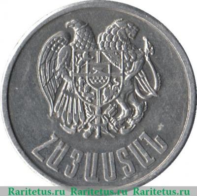 50 лум 1994 года   Армения