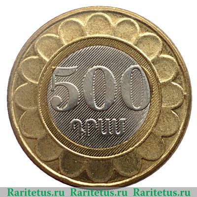 Реверс монеты 500 драмов 2003 года   Армения