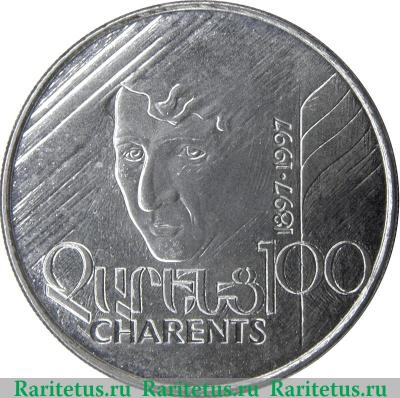 Реверс монеты 100 драмов 1997 года   Армения
