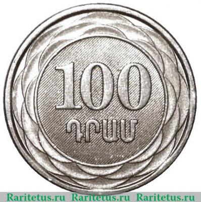 Реверс монеты 100 драмов 2003 года   Армения