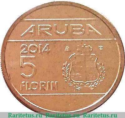 Реверс монеты 5 флоринов 2014-2016 годов   Аруба