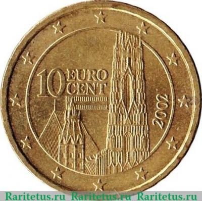 10 евроцентов 2002-2007 годов   Австрия