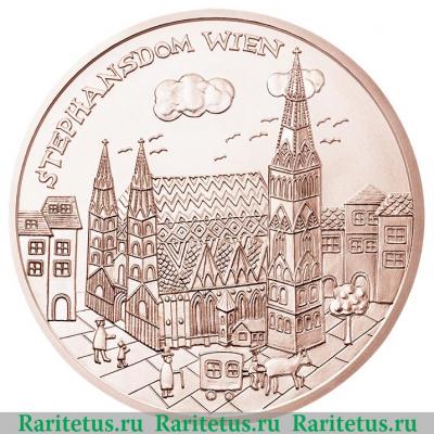 Реверс монеты 10 евро 2015 года   Австрия
