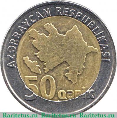 50 гяпиков 2006 года   Азербайджан