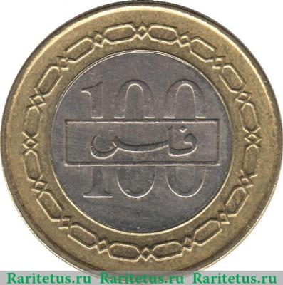Реверс монеты 100 филсов 2002-2008 годов   Бахрейн