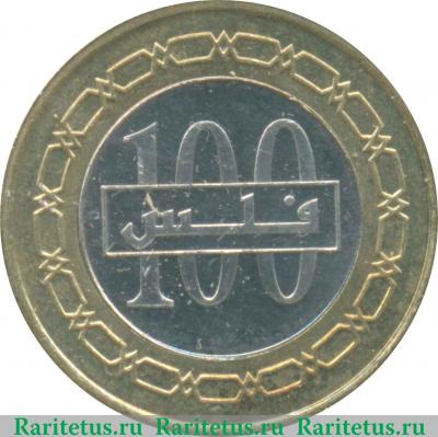 Реверс монеты 100 филсов 2009-2018 годов   Бахрейн