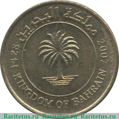 5 филсов 2005-2007 годов   Бахрейн