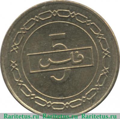 Реверс монеты 5 филсов 2005-2007 годов   Бахрейн
