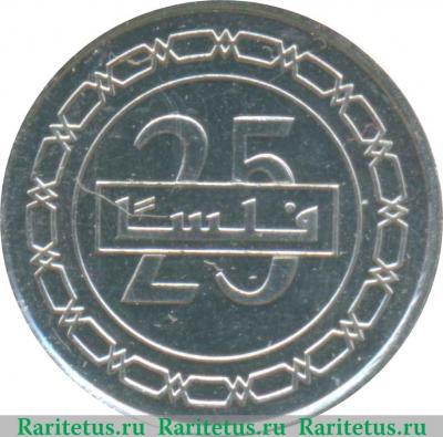 Реверс монеты 25 филсов 2009-2017 годов   Бахрейн