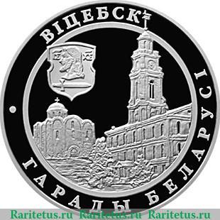 Реверс монеты 1 рубль 2000 года   Беларусь