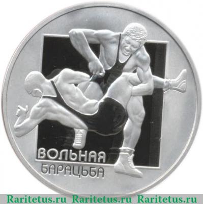 Реверс монеты 1 рубль 2003 года   Беларусь