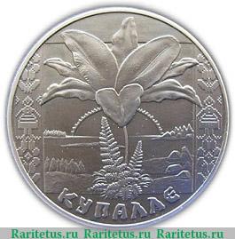 Реверс монеты 1 рубль 2004 года   Беларусь