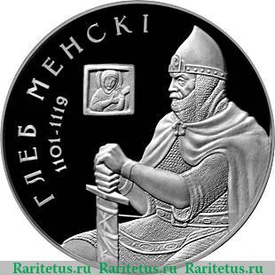 Реверс монеты 1 рубль 2007 года   Беларусь