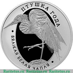 Реверс монеты 1 рубль 2008 года   Беларусь