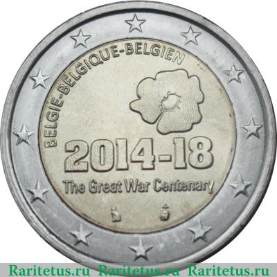 2 евро 2014 года   Бельгия