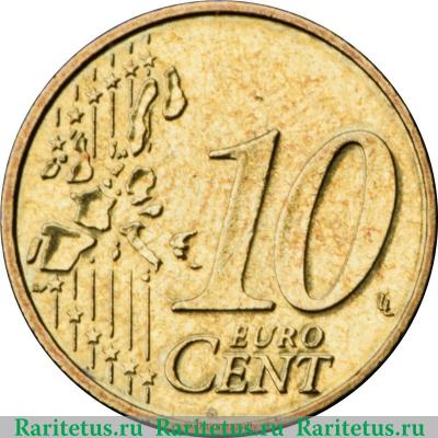 Реверс монеты 10 евроцентов 1999-2006 годов   Бельгия